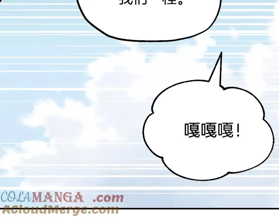 法师家族的恶少小儿子免费看漫画,第二季第6话 乌鸦一族1图
