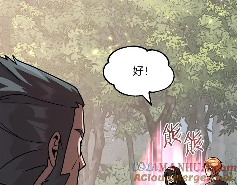 法师家族的恶少小儿子免费看漫画,第17话 宿命的相遇1图