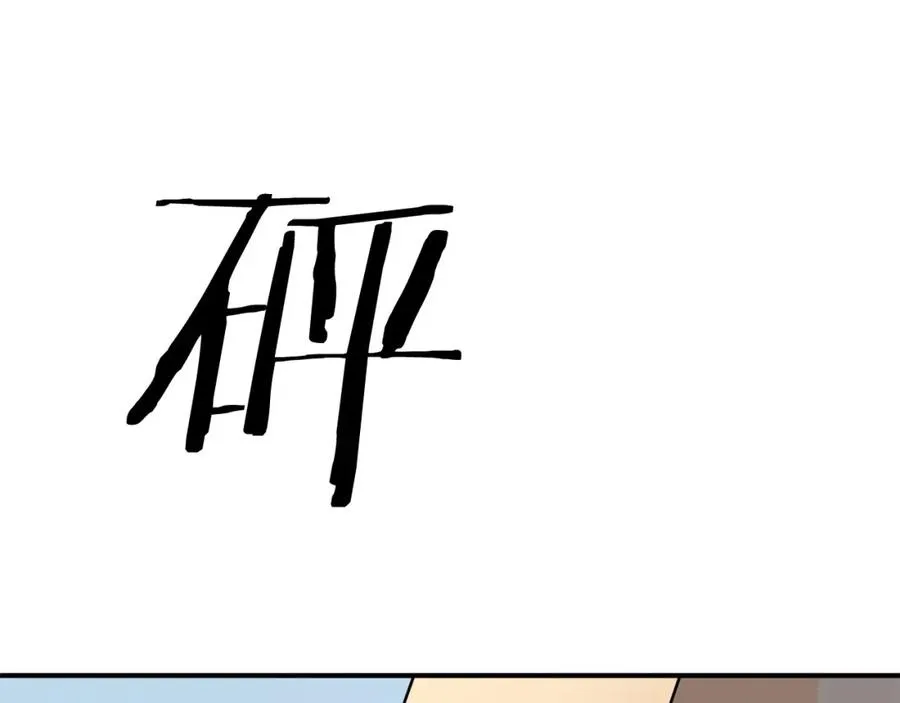 法师家族的恶少小儿子免费看漫画,第16话 效忠于我！1图