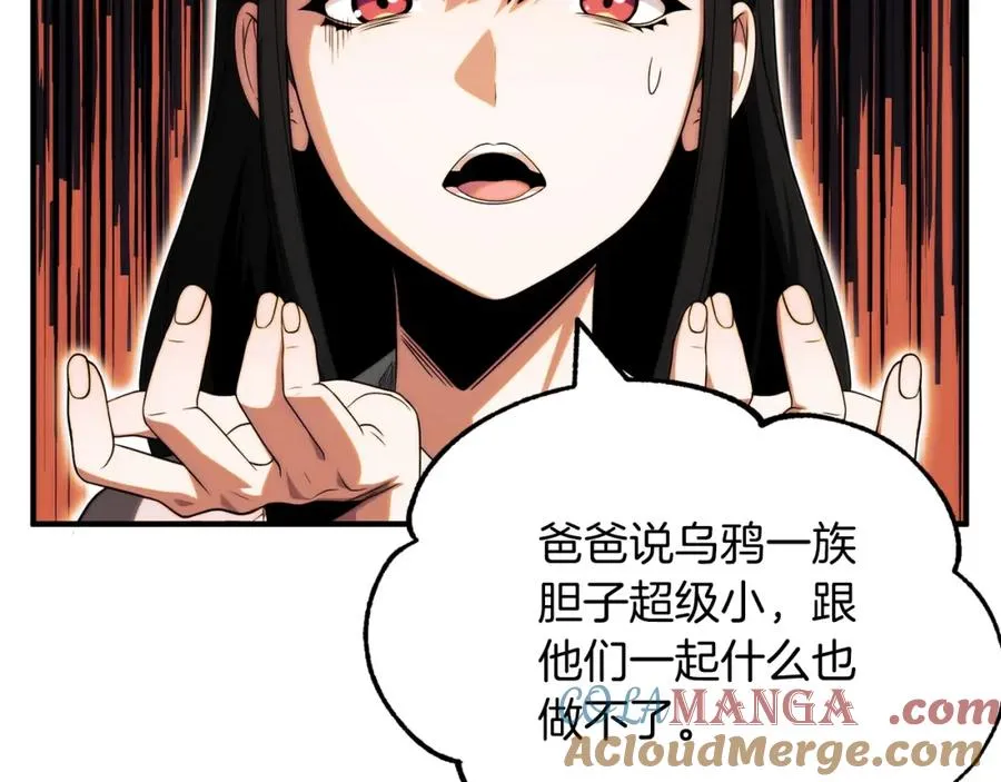 法师家族的恶少小儿子免费看漫画,第二季第6话 乌鸦一族1图