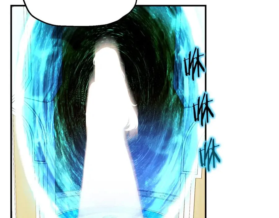 法师家族的恶少小儿子免费看漫画,第二季第2话 术式2图