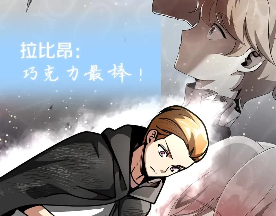 法师家族的恶少小儿子免费看漫画,第29话 变数2图