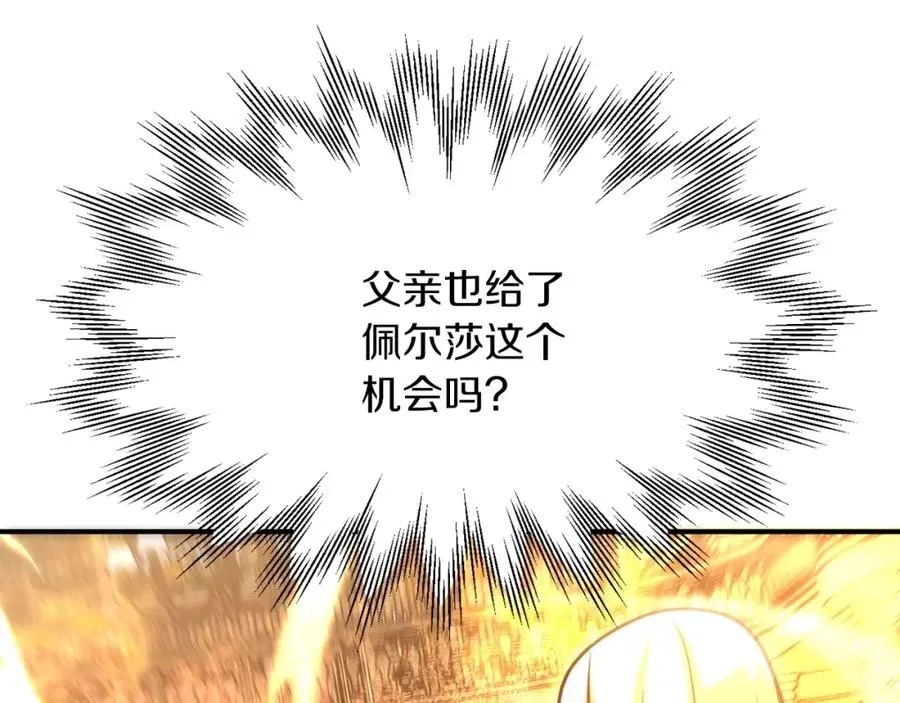 法师家族的恶少小儿子免费看漫画,第35话 被踩在脚下的女人2图