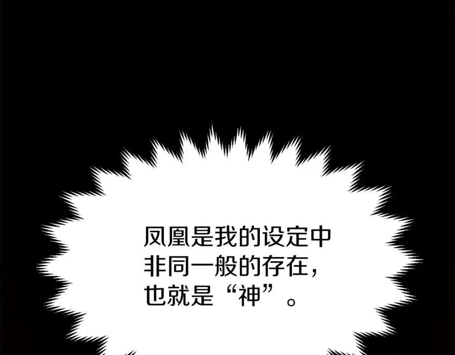 法师家族的恶少小儿子免费看漫画,第二季第7话 抓住你的尾巴1图