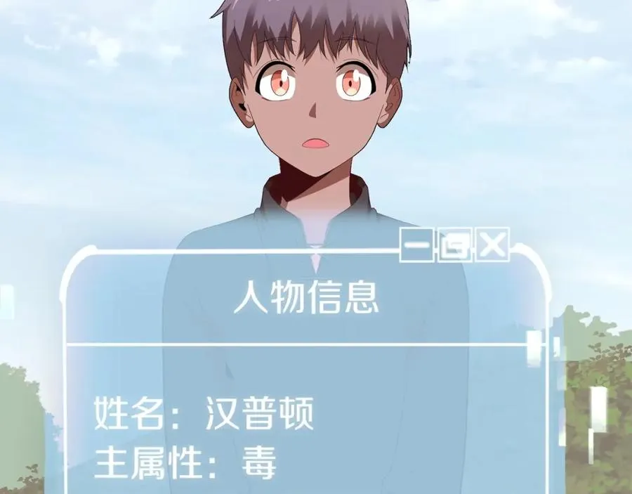 法师家族的恶少小儿子免费看漫画,第3话 我有点强啊！2图