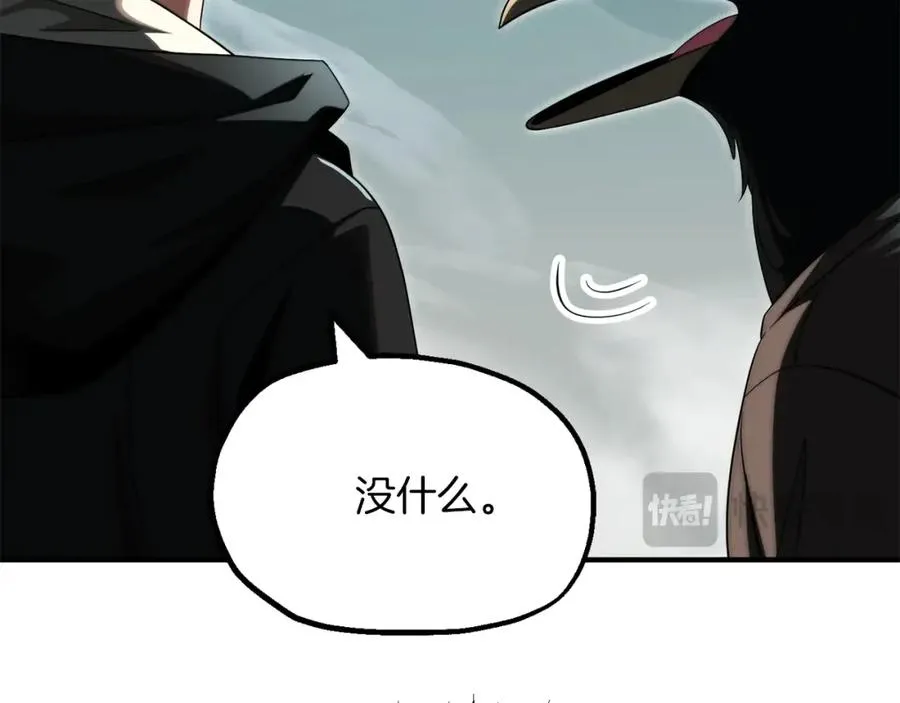 法师家族的恶少小儿子免费看漫画,第二季第7话 抓住你的尾巴2图