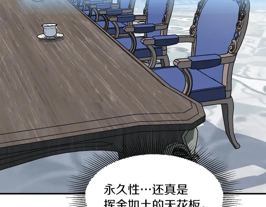 法师家族的恶少小儿子漫画,第20话 怪物成群的家族2图