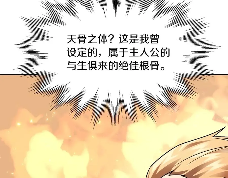 法师家族的恶少小儿子免费看漫画,第15话 我才不要现在和少女签订契约2图