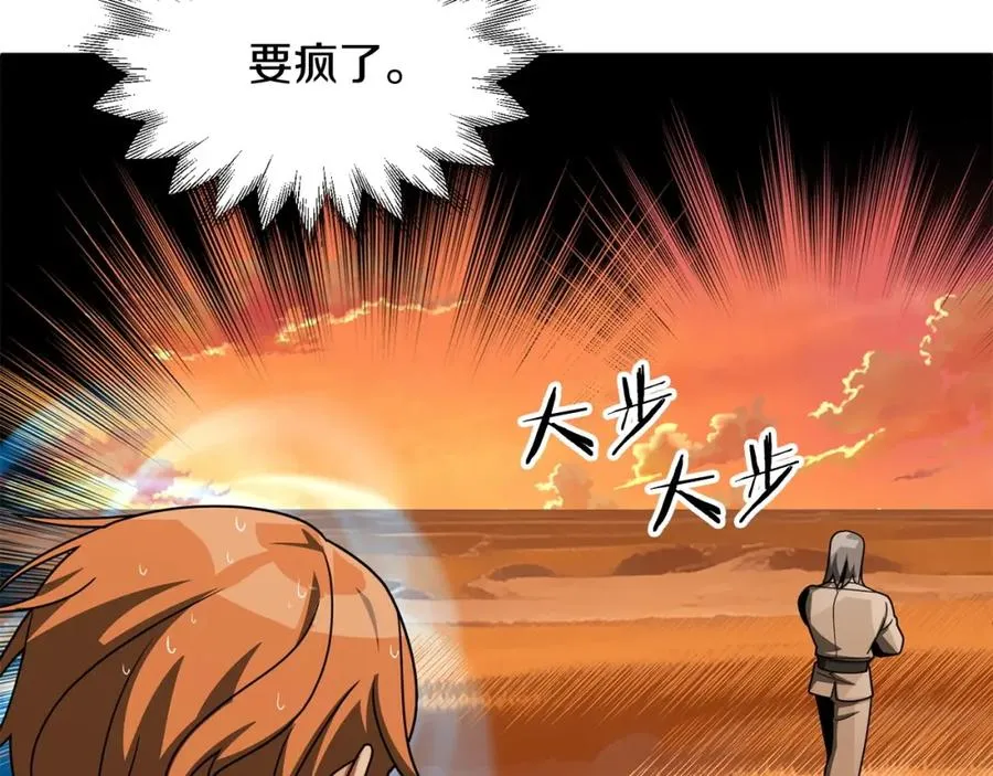 法师家族的恶少小儿子免费看漫画,第39话 井Σ(っ °Д °;)っ2图