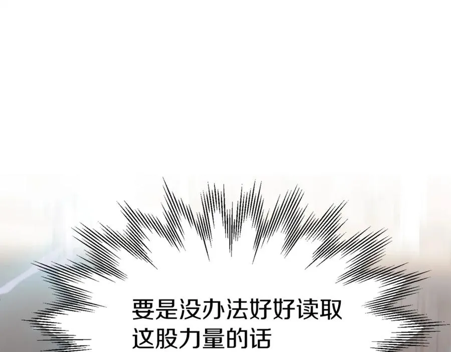 法师家族的恶少小儿子漫画免费漫画,第9话 我的BT姐姐2图