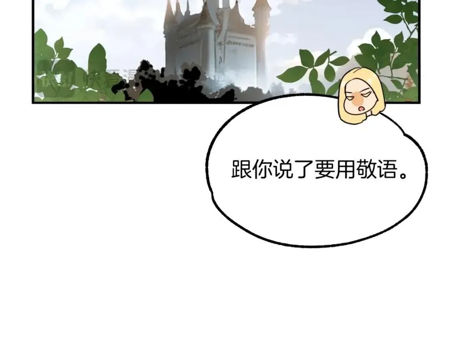 法师家族的恶少小儿子免费看漫画,第二季第1话 变数1图