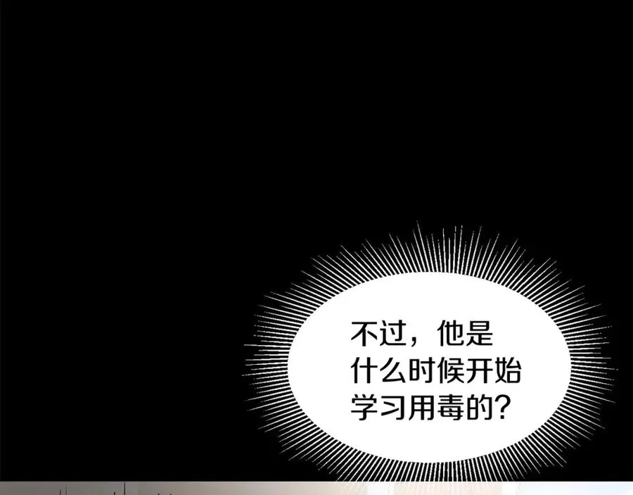 法师家族的恶少小儿子免费看漫画,第3话 我有点强啊！1图