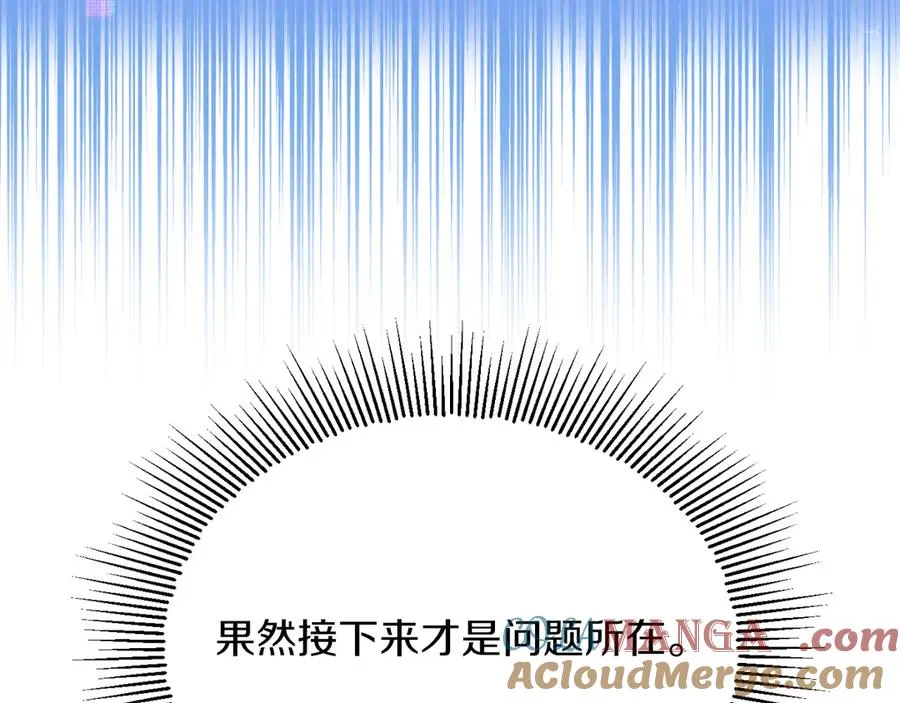 法师家族的恶少小儿子免费看漫画,第二季第15话 伙伴1图