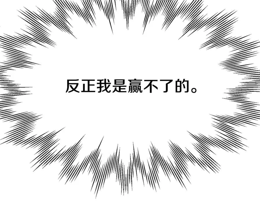 法师家族的恶少小儿子漫画,第36话 对决2图