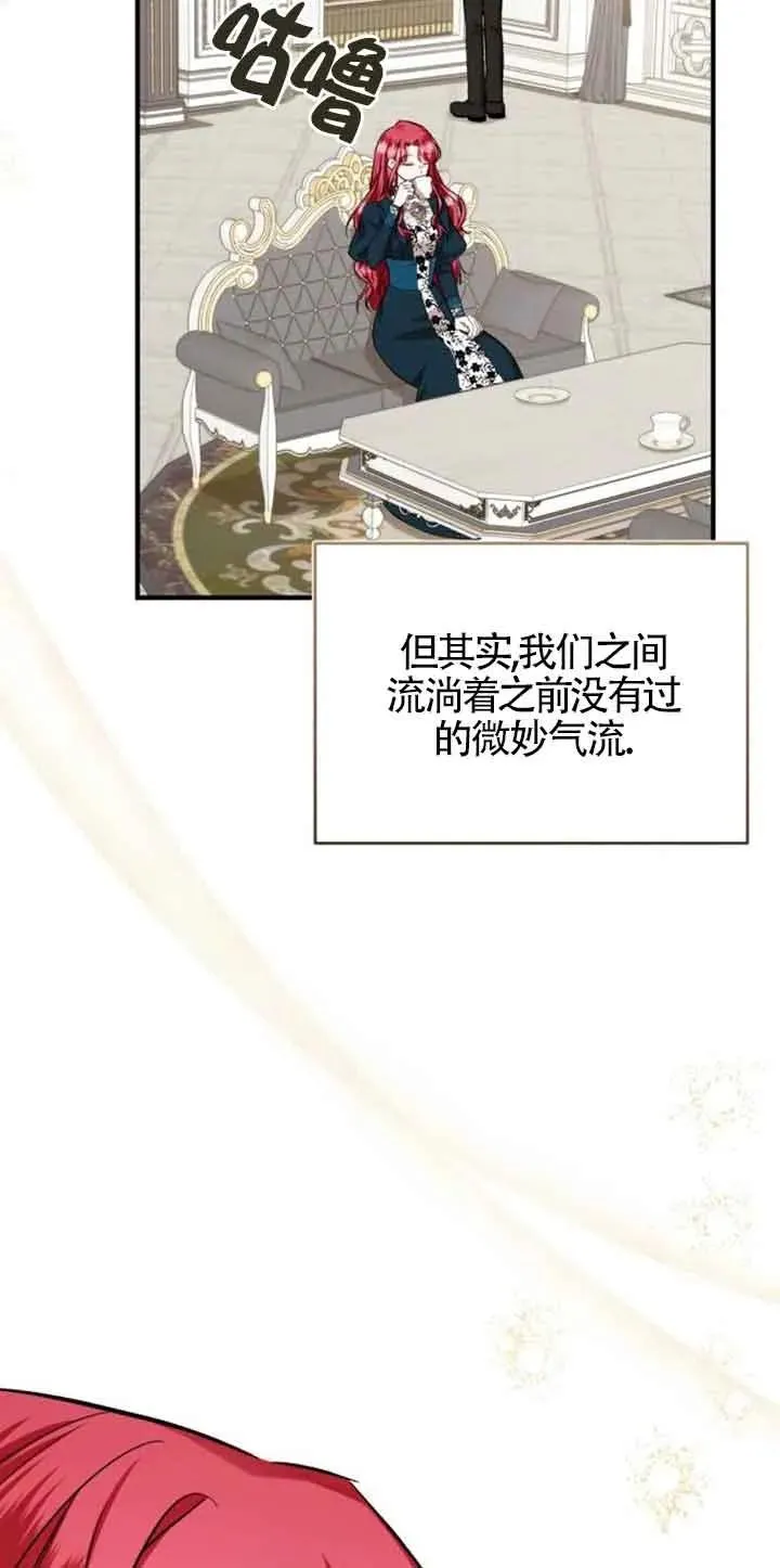 那个恶女人生我来试试漫画,第32话1图