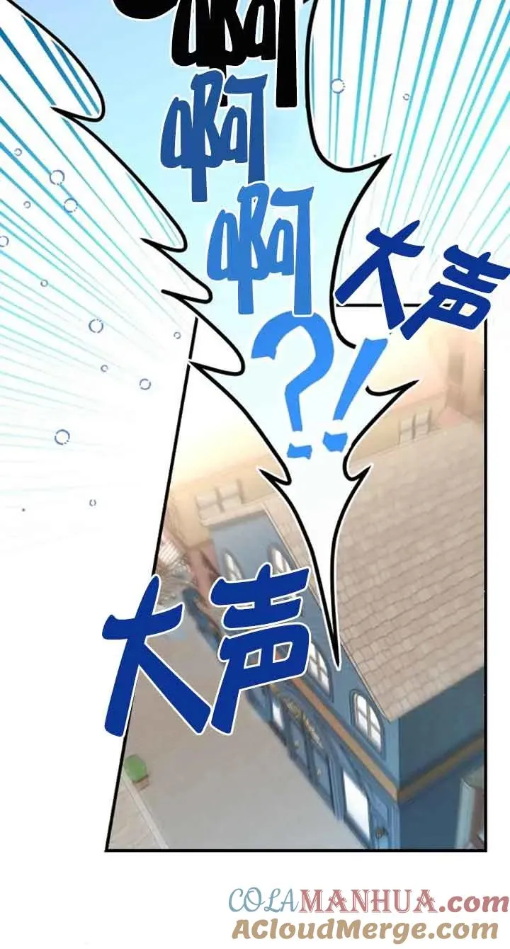 那个恶女人生我来试试漫画,第15话2图