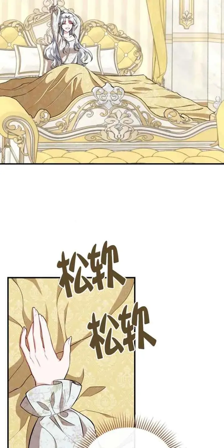 那个恶女人生我来试试漫画,第34话2图