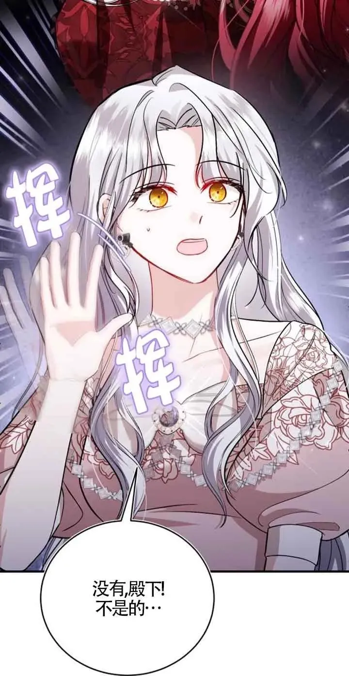 那个恶女人生我来试试漫画,第35话2图