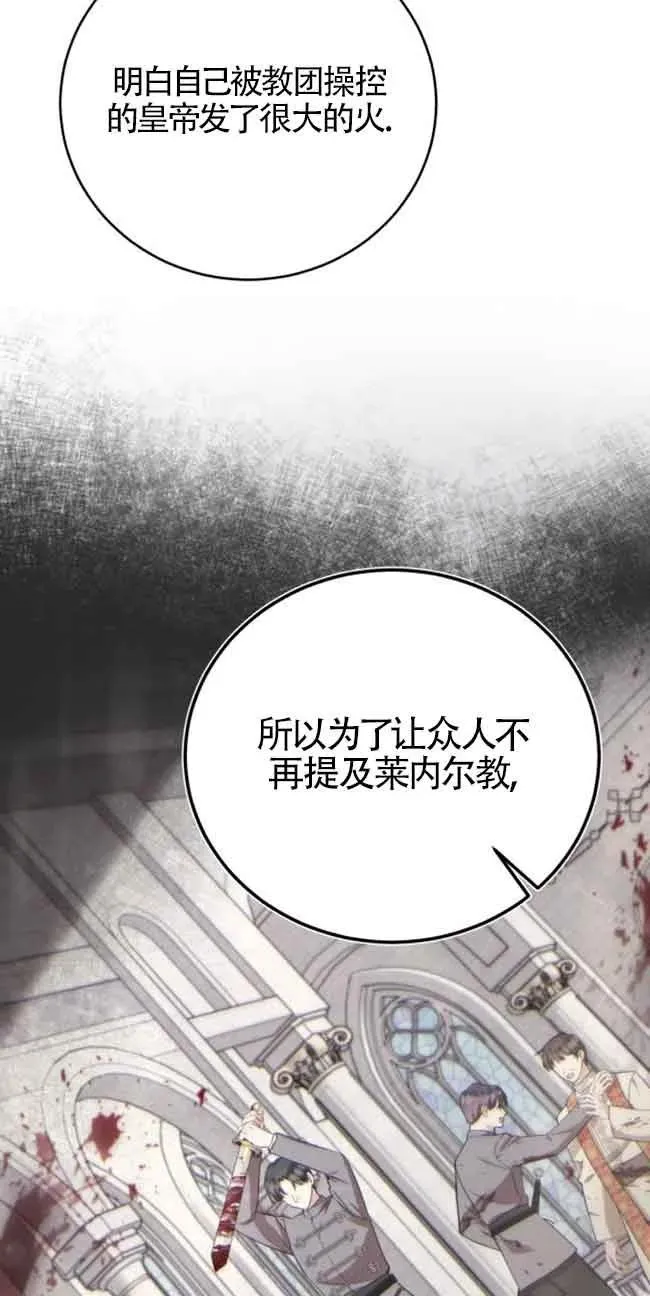 那个恶女人生我来试试漫画,第30话1图