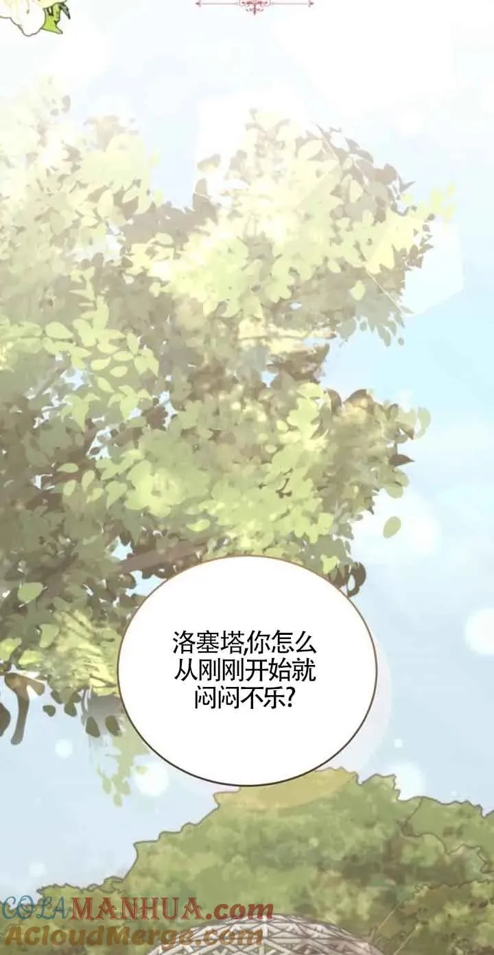 那个恶女人生我来试试漫画,第35话2图