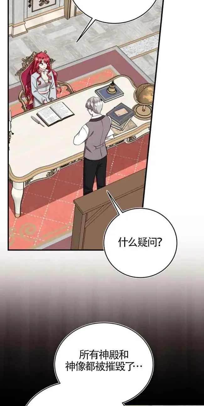 那个恶女人生我来试试漫画,第30话2图