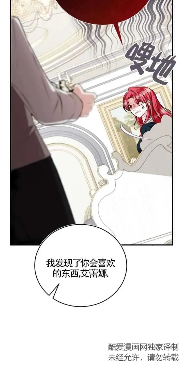 那个恶女人生我来试试漫画,第32话2图