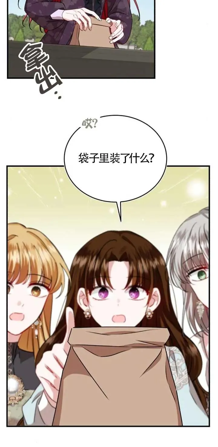 那个恶女人生我来试试漫画,第42话2图