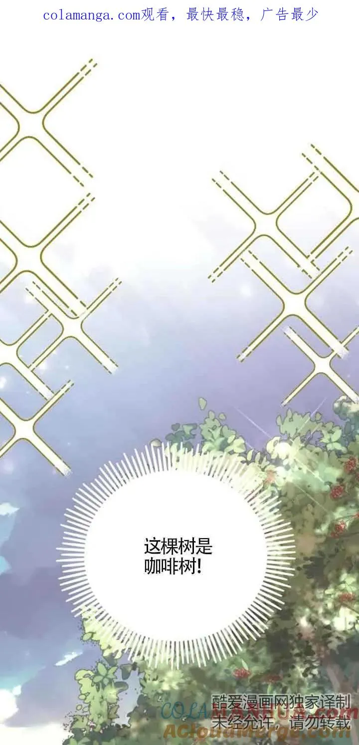 那个恶女人生我来试试漫画,第37话1图