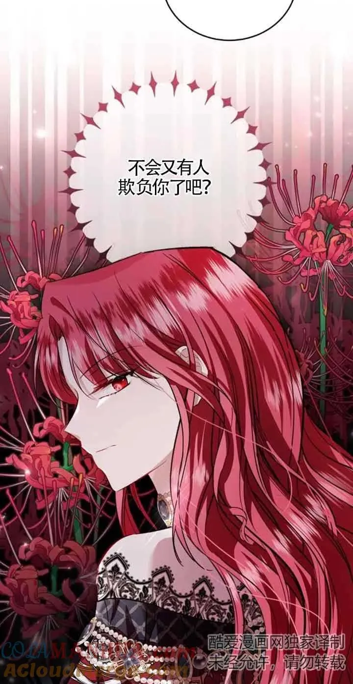 那个恶女人生我来试试漫画,第35话1图