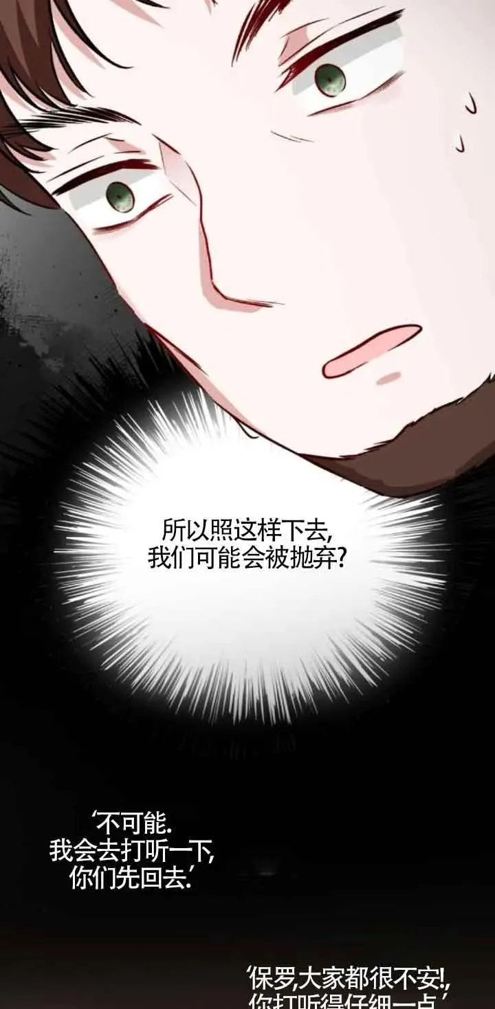 那个恶女人生我来试试漫画,第43话2图