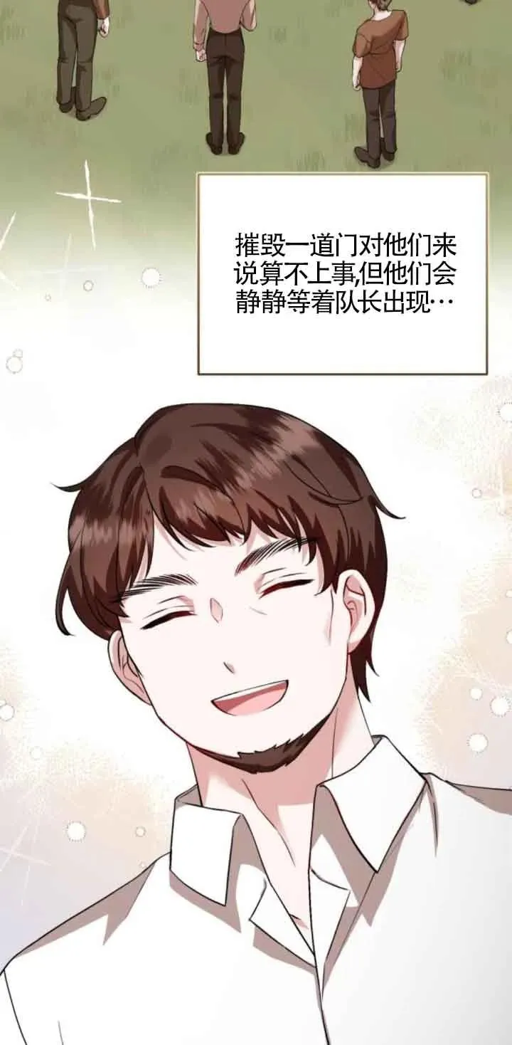 那个恶女人生我来试试漫画,第43话1图