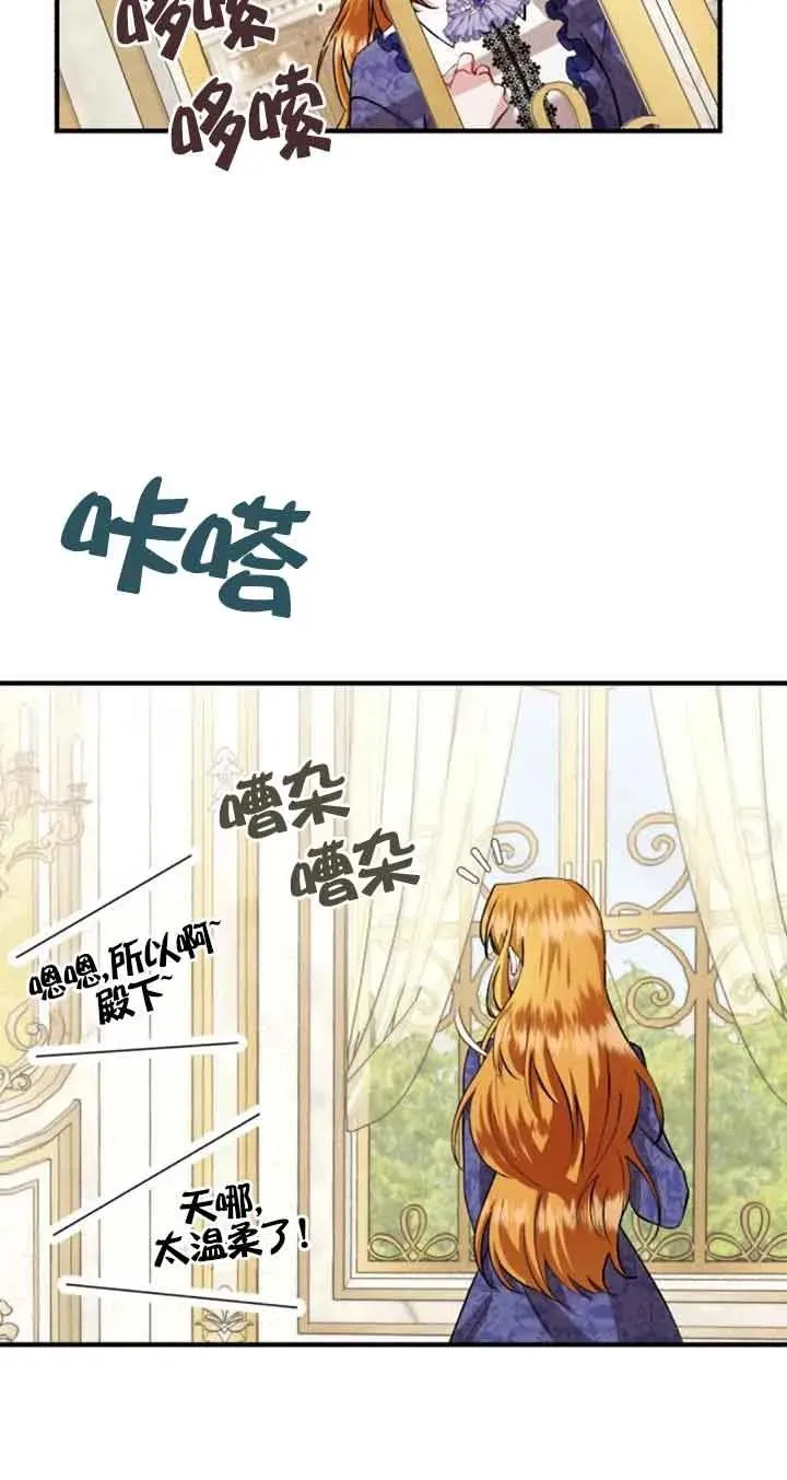 那个恶女人生我来试试漫画,第31话2图