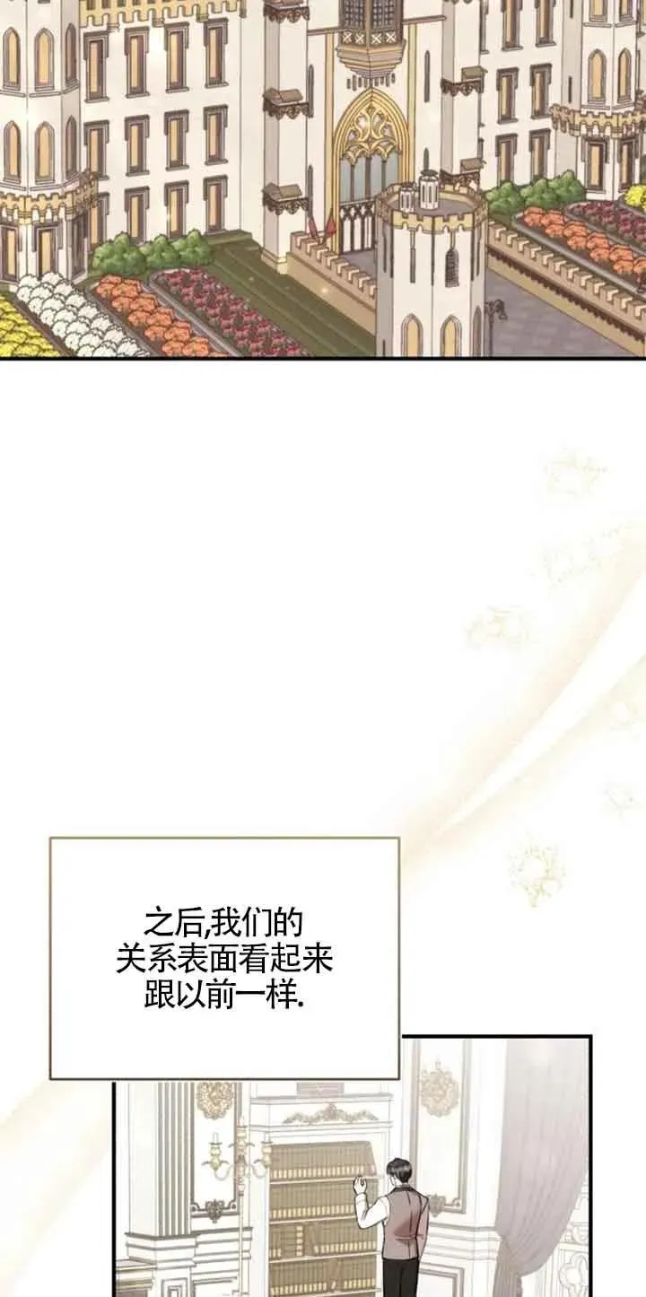 那个恶女人生我来试试漫画,第32话2图