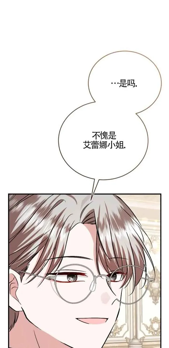 那个恶女人生我来试试漫画,第36话1图