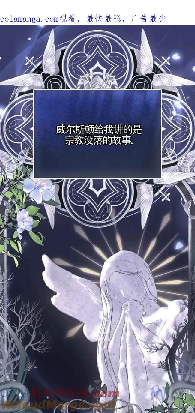 那个恶女人生我来试试漫画,第30话1图