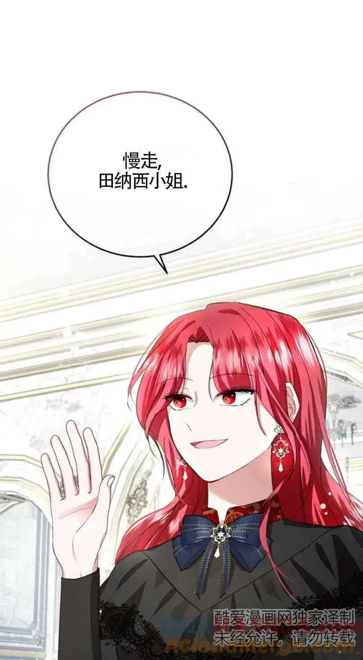 那个恶女人生我来试试漫画,第12话1图