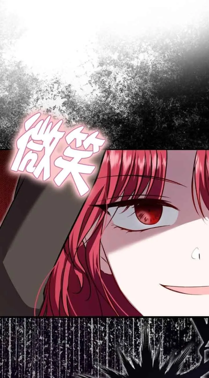 那个恶女人生我来试试漫画,第44话1图