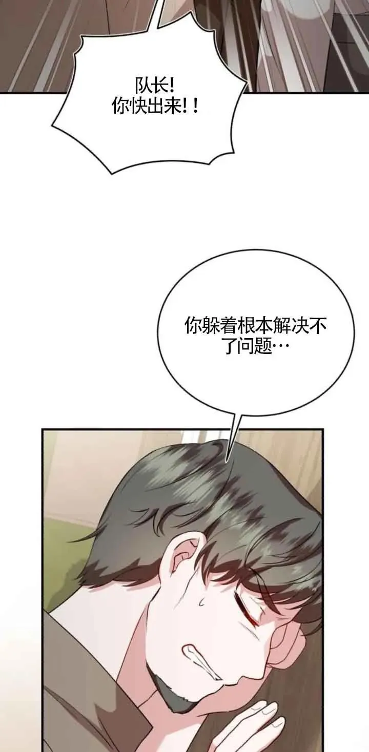 那个恶女人生我来试试漫画,第43话1图