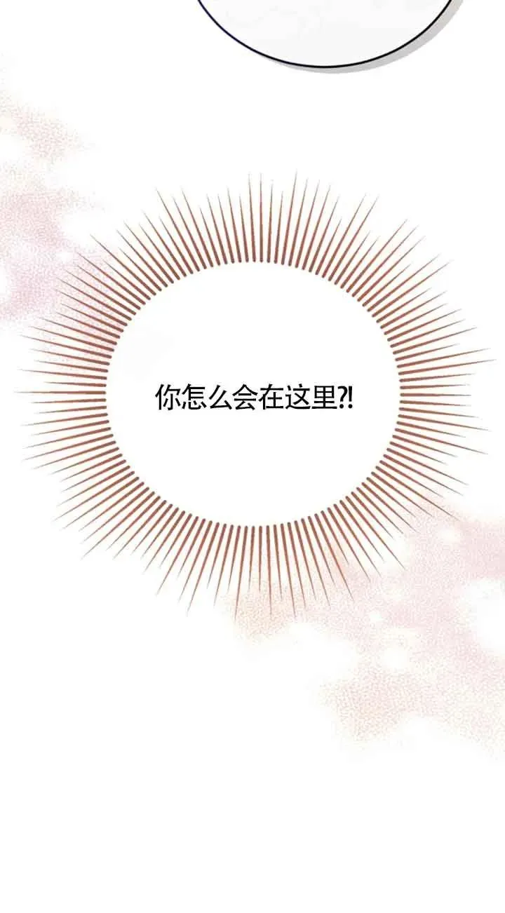 那个恶女人生我来试试漫画,第10话2图