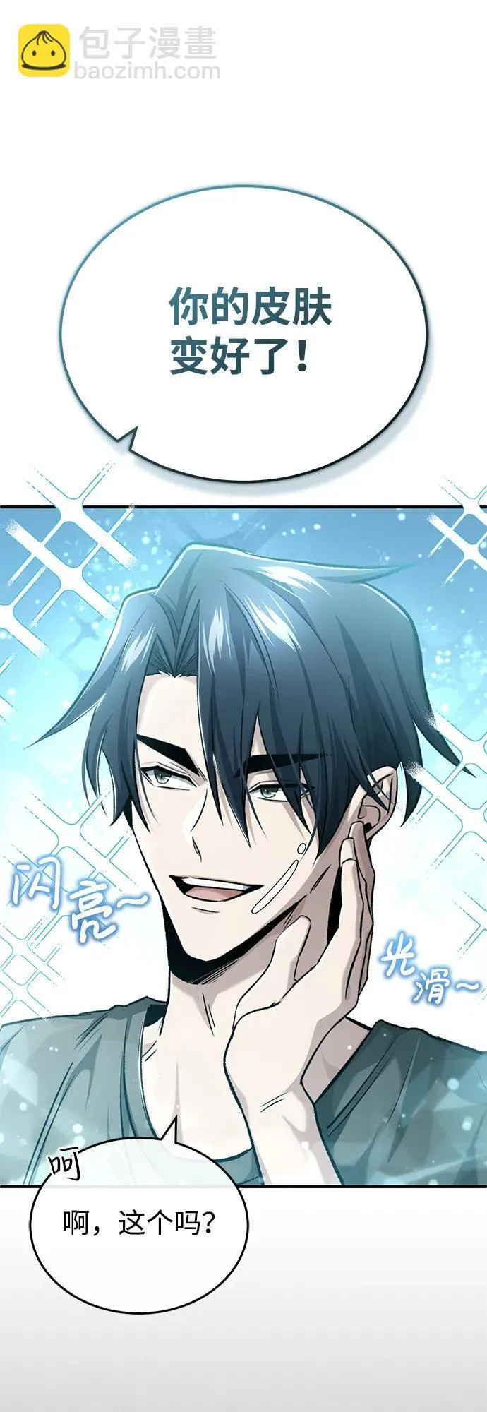 重生者的隐退生活漫画,[第23话] 我在那里一直1图