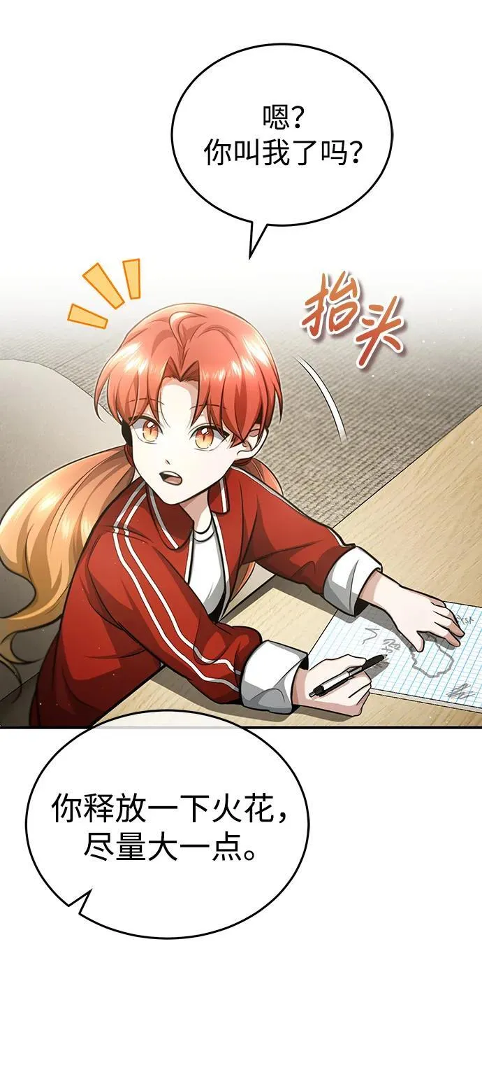 重生者的隐退生活漫画,[第5话] 你不用担心1图