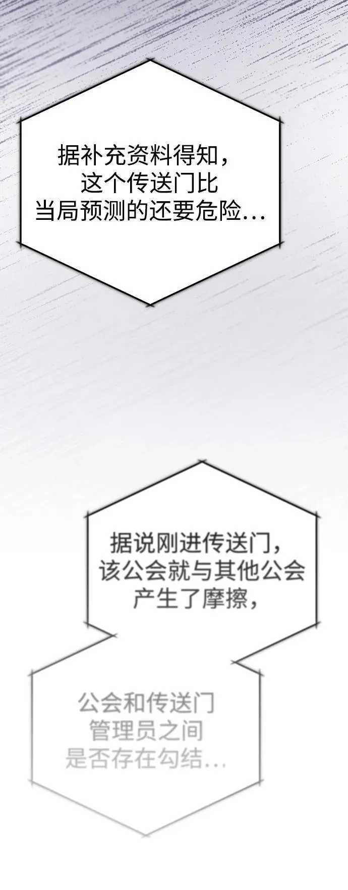 重生者的隐退生活漫画,[第14话] 说好马上回去的1图