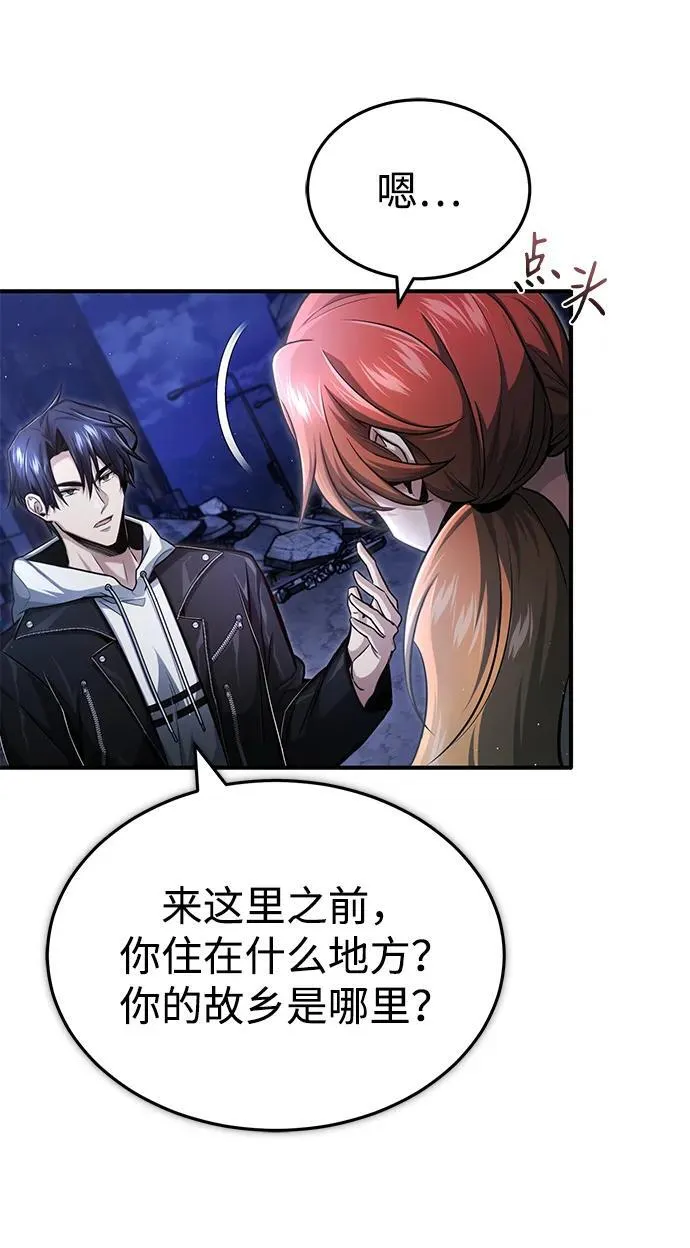 重生者的隐退生活漫画,[第3话] 有请下一位吧2图