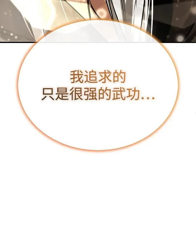 重生者的隐退生活漫画,[第35话] 根本比不了2图