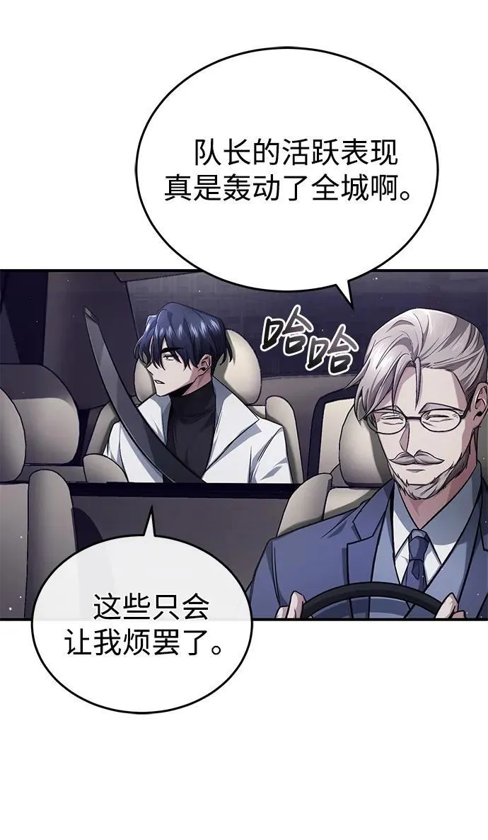 重生者的隐退生活漫画,[第14话] 说好马上回去的2图