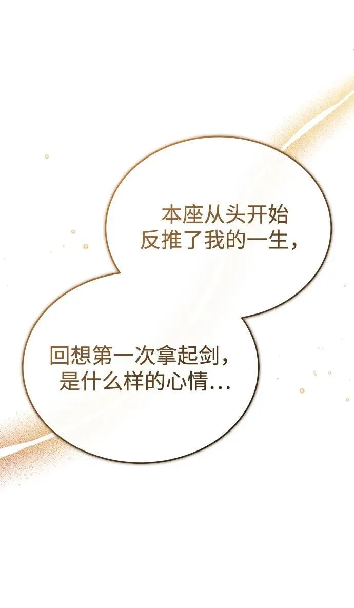 重生者的隐退生活漫画,[第35话] 根本比不了2图