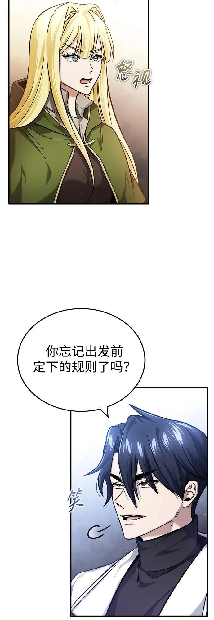 重生者的隐退生活漫画,[第28话] 去死吧！2图