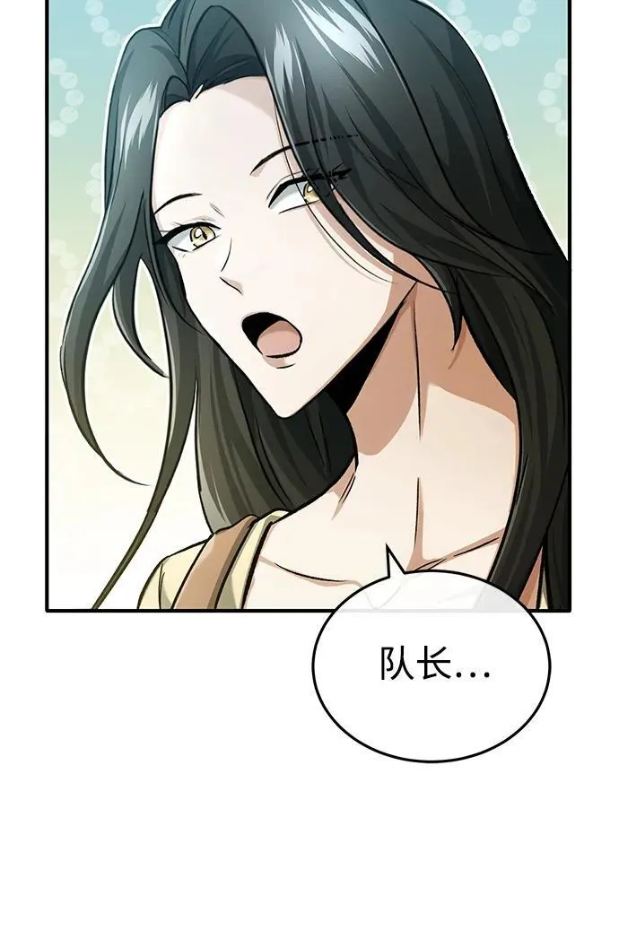 重生者的隐退生活漫画,[第23话] 我在那里一直2图
