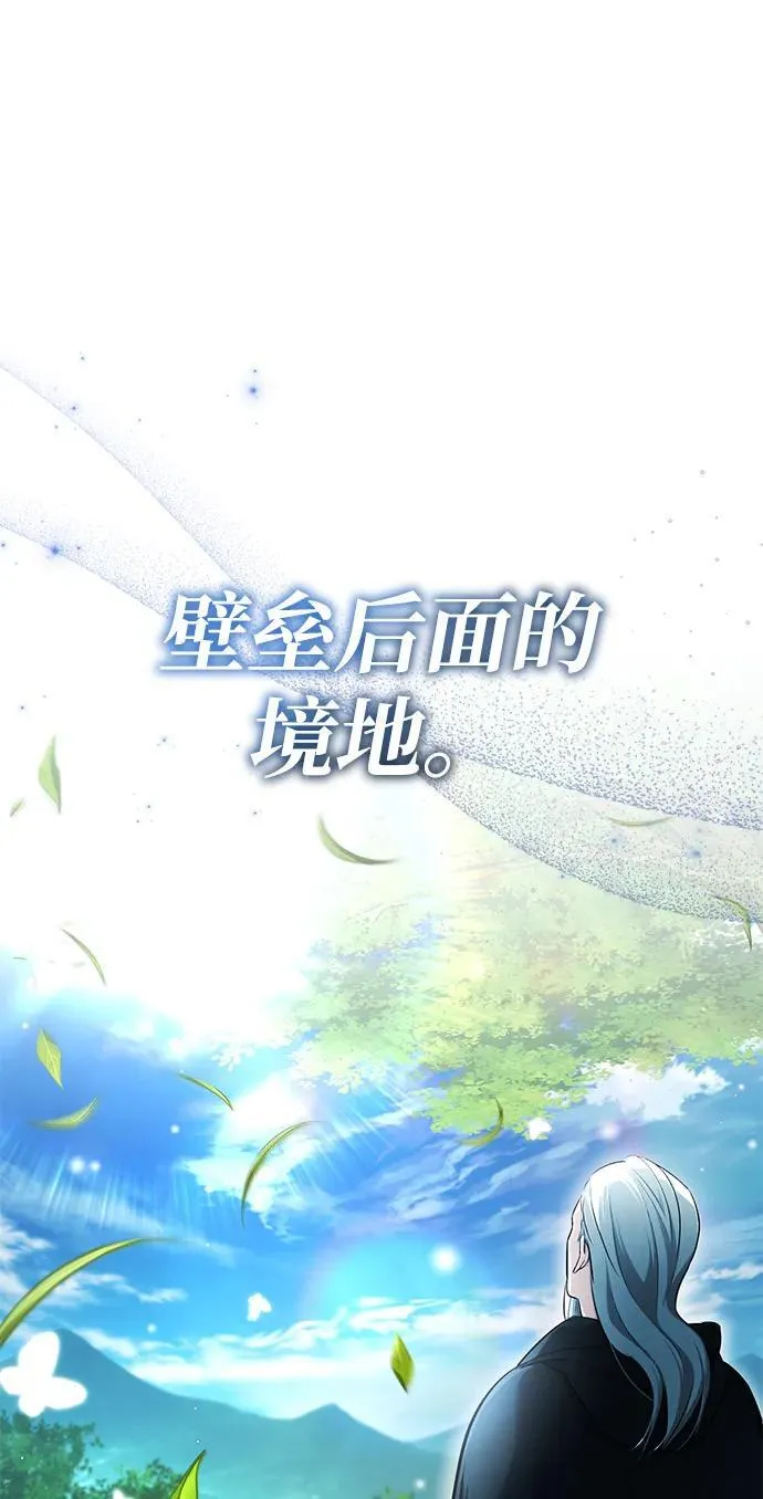 重生者的隐退生活漫画,[第35话] 根本比不了2图