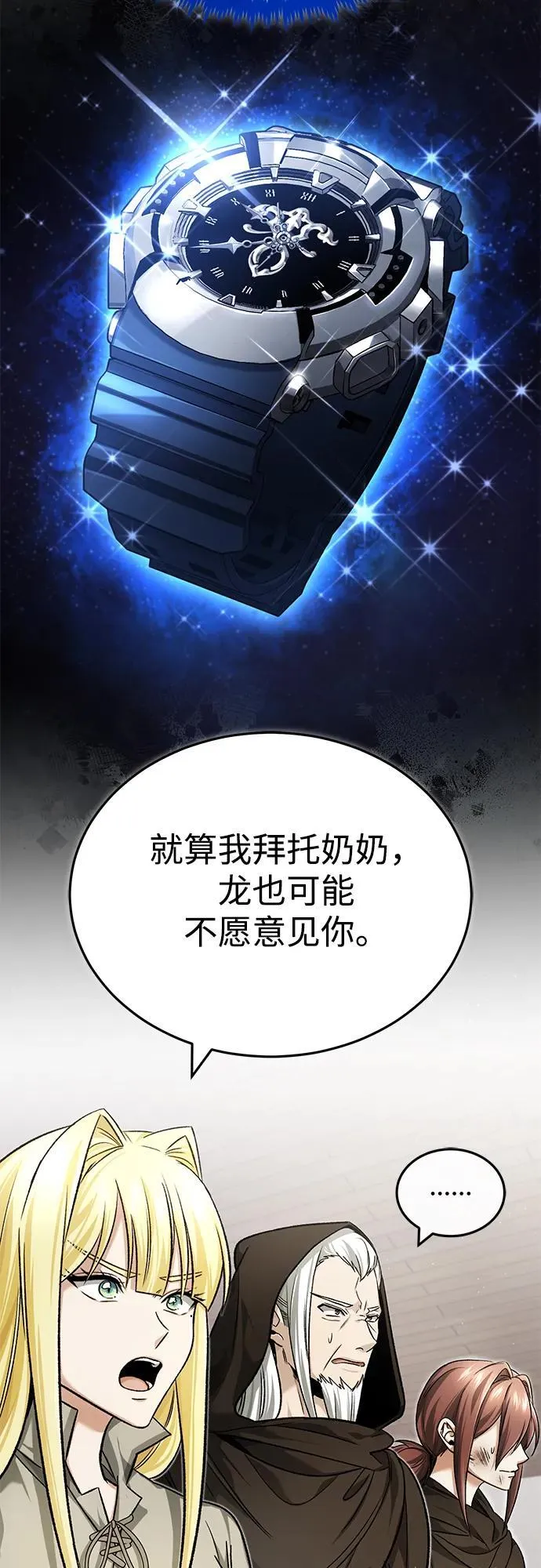 重生者的隐退生活漫画,[第28话] 去死吧！1图